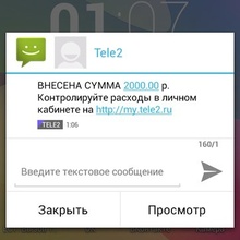 2000 р на счет мобильного телефона от mnogo.ru