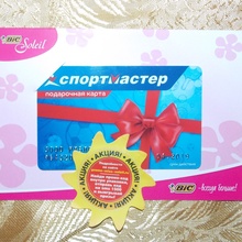 Сертификат "Спортмастер" на 3000 руб от Bic