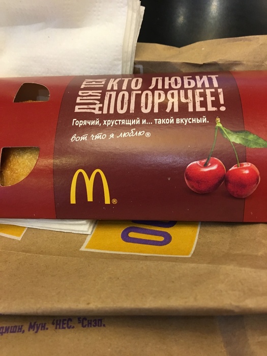Приз акции McDonald's «Монополия в Макдоналдс 2016»