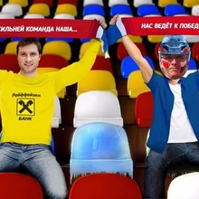 Два билета на матч за 3-е место от Райффайзенбанк - конкурс «Разморозь билеты на Чемпионат Мира по хоккею - 2016»