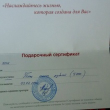 Сертификат в спа салон от http://proactions.ru/actions/lenta/20885.html