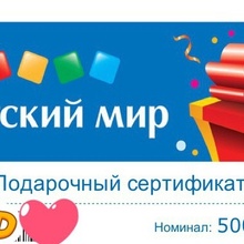 2 сертификата по 500 рублей от Агуша