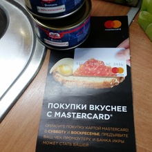 Икорка от MasterCard