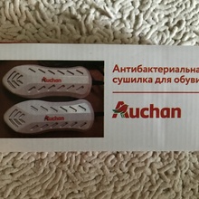 Антибактериальная сушилка для обуви от Ашан