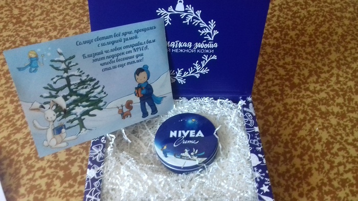 Приз акции NIVEA «Новогодняя открытка от NIVEA»