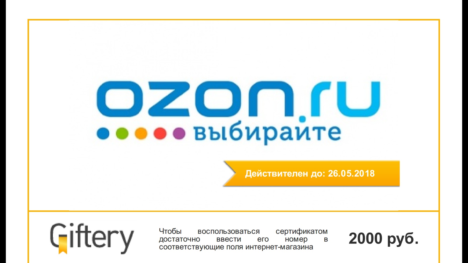Озон Ру Интернет Магазин Отзывы Покупателей