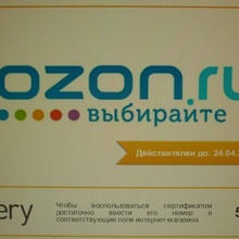 Сертификат OZON номиналом 500 руб от Kamis