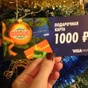 Приз Сертификат на 1000 руб.