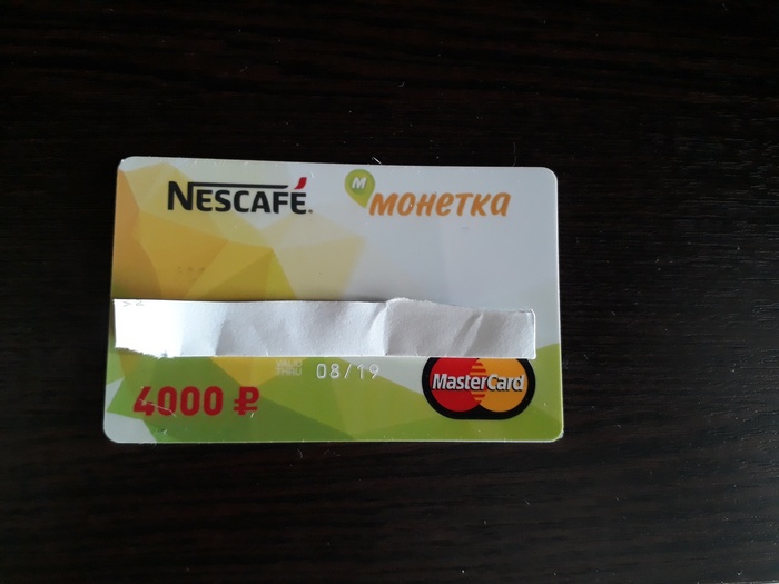 Приз акции Nescafe «Nescafe в Монетке»
