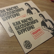 Две бонусных карты Бургер Кинг с начальным балансом 100 рублей от Burger King