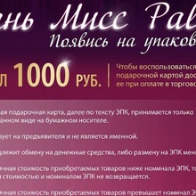 Сертификат Магнит Косметик от Палетт