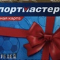 Приз Подарочная карточка на 1000р