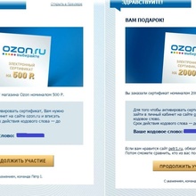 Сертификаты OZON : 2000 + 500 от Петр 1