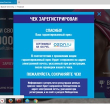 сертификат на 100 рублей от Orbit