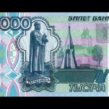 1000 рублей от Дымов