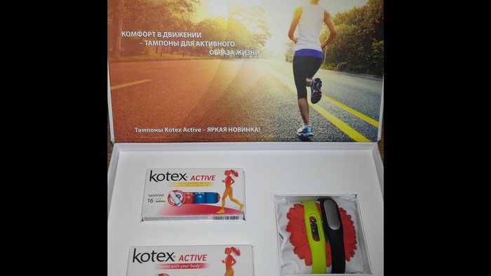 Приз конкурса Kotex «Активируй лето»