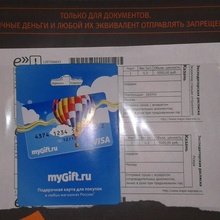 Банковская карта на сумму 5000 рублей от Домик в деревне