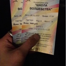 Два билета в цирк "Аквамарин" от за репост ВК