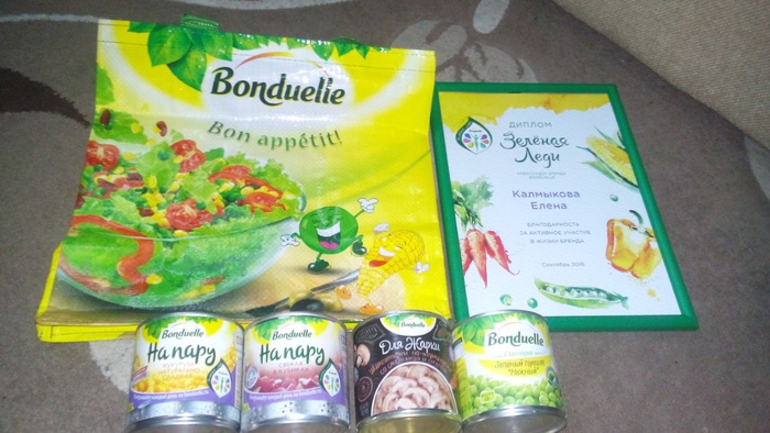 Приз акции Bonduelle «Зелёная леди»