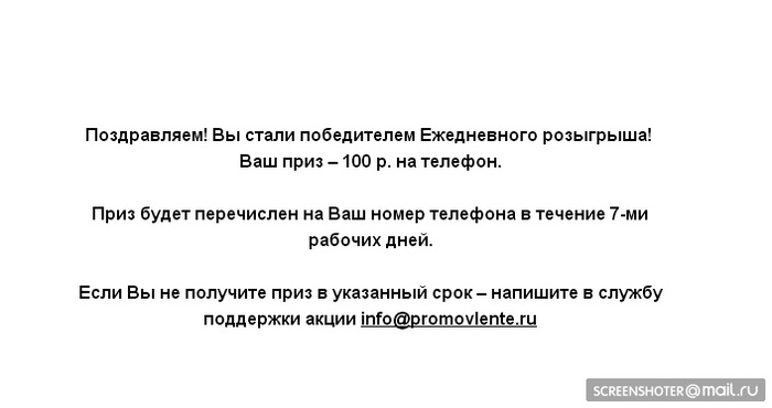 Приз акции Henkel «Выигрывай призы от Алексея Ягудина»