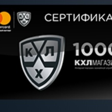 Сертификат КХЛ на 1000р. от MasterCard