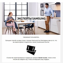 Сертификат в кино от Samsung от Samsung