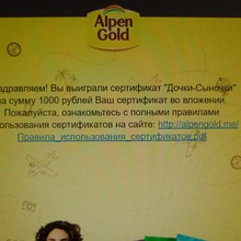 Alpen Gold (Альпен Гольд): от Alpen Gold