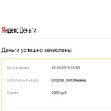 1000руб на Яндекс-кошелек от Увелка