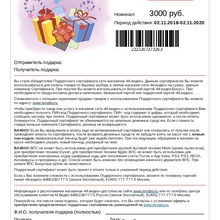 Сертификат 3000 рублей Мвидео от Черная карта
