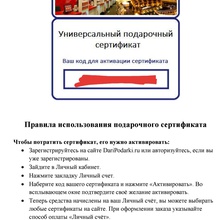 Сертификат на 2000 рублей на сайт Дари подарки от TRESemme