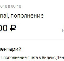 1000 рублей от Увелка