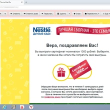 сертификат OZON на 1000 рублей от Nestle от Nestle