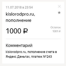 Деньги на Яндекс-кошелёк от Hochland