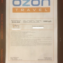 Сертификат на 10000 ozon travel от Pepsi и Дикси, Виктория, Мегамарт: «Стань ближе!»