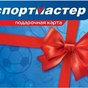 Приз Сертификат на 3000 рублей
