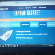 Приз - 500 рублей еженедельный от муки "Рязаночка" от Рязаночка