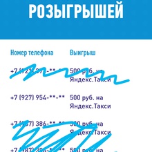 Скидка 500р.на Яндекс такси. от Orbit