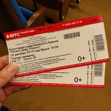 2 билета на Кремлевскую ёлку от Henkel