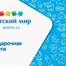 Сертификат ДМ на 1000 рублей от Henkel