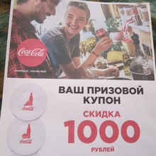 сертификат от Coca-Cola