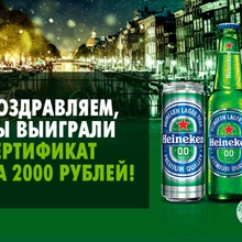 М.Видео от Heineken