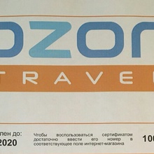 Сертификат Озон Тревел 10000 от Pepsi