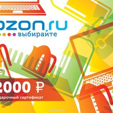 2 Сертификата OZON по 2000 от Kotex