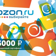 2 Сертификата Ozon на 3000 рублей от Kinder Шоколад