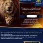 Приз Промокод от afisha.yandex.ru, дающий скидку 700 рублей на покупку билетов на фильм «Король Лев»