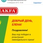 Приз Сертификат в озон на 1500 рублей
