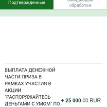 25.000 рублей от Мир и Россельхозбанк
