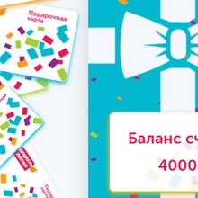 Подарочный сертификат "Дарить Легко" на 4тыс. руб. от Фа