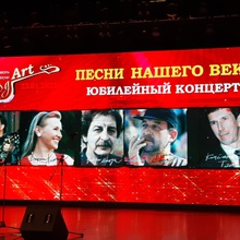 Билеты на концерт "Песни нашего века" по промокоду Яндекс-Афиша на 3500 от Активиа