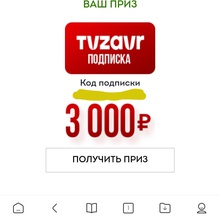 3000 рублей на Яндекс кошелёк от Липтон от Lipton Ice Tea